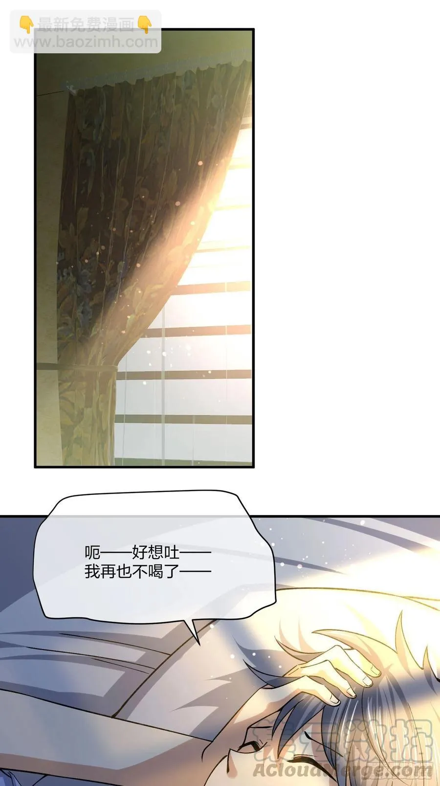 不同寻常的动物 第3页