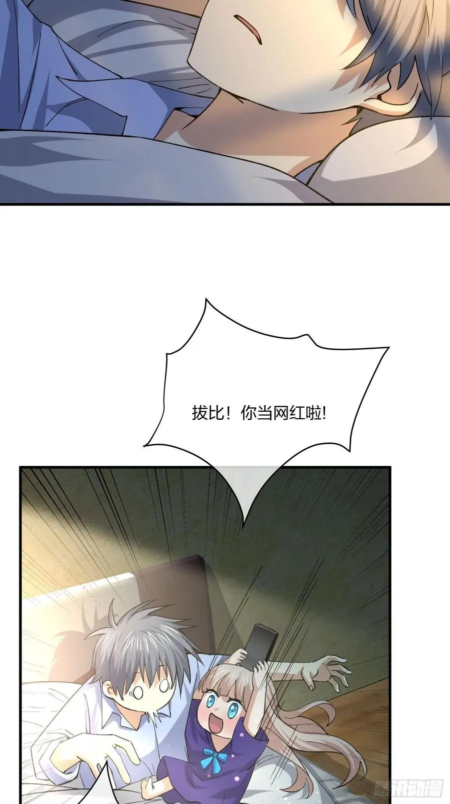 不同寻常的动物 第4页