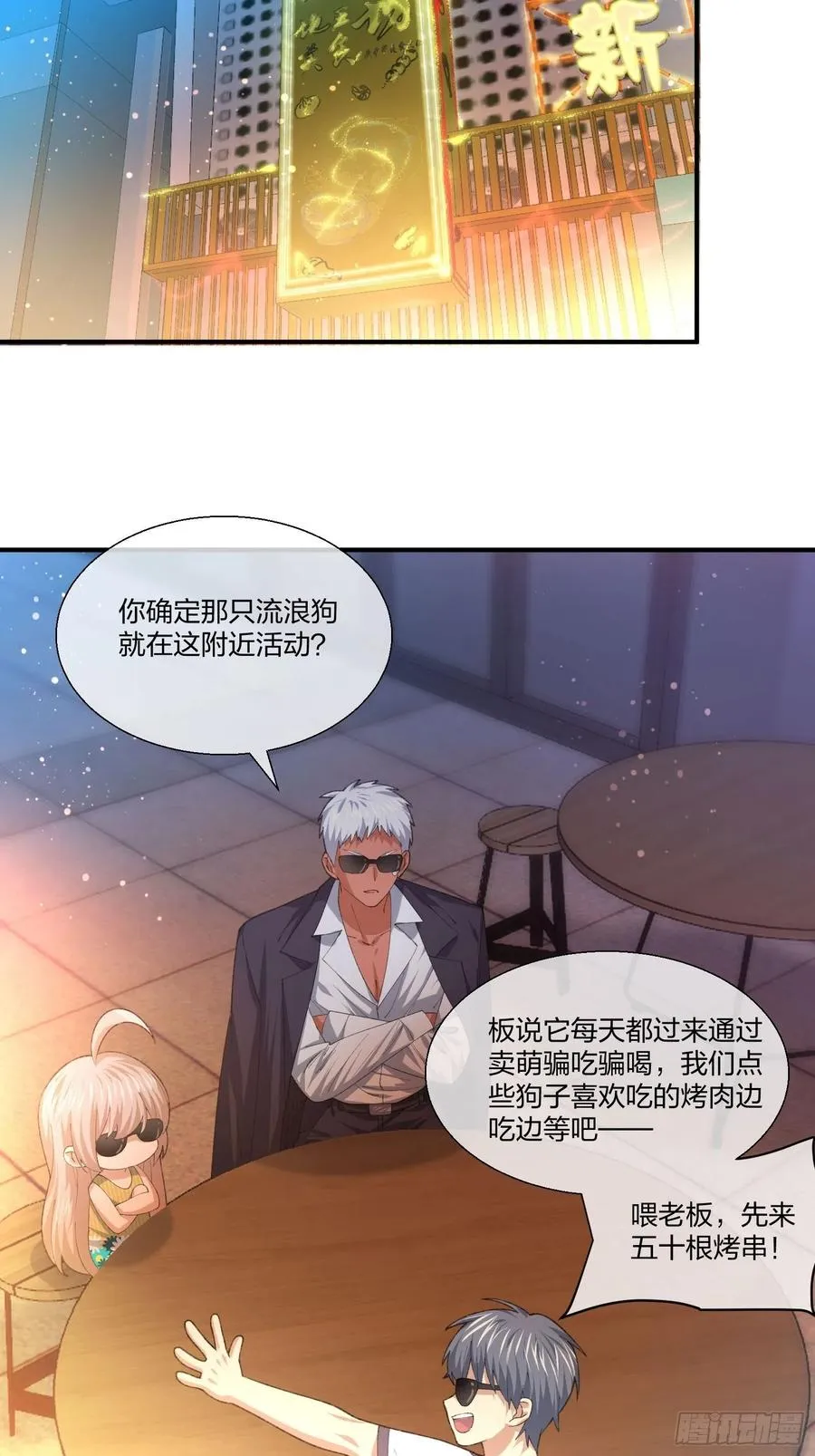 不同寻常的动物 第12页