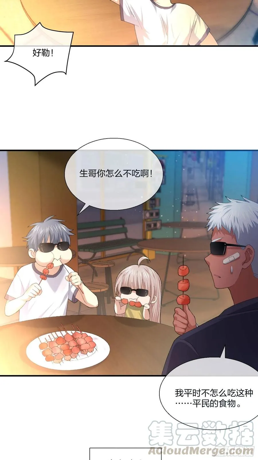 不同寻常的动物 第13页