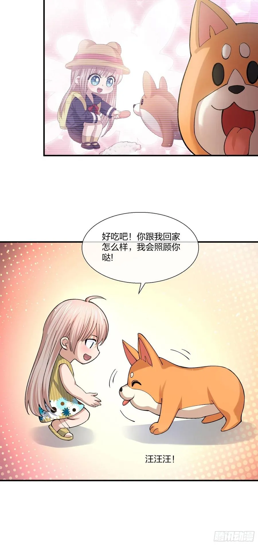 不同寻常的动物 第18页