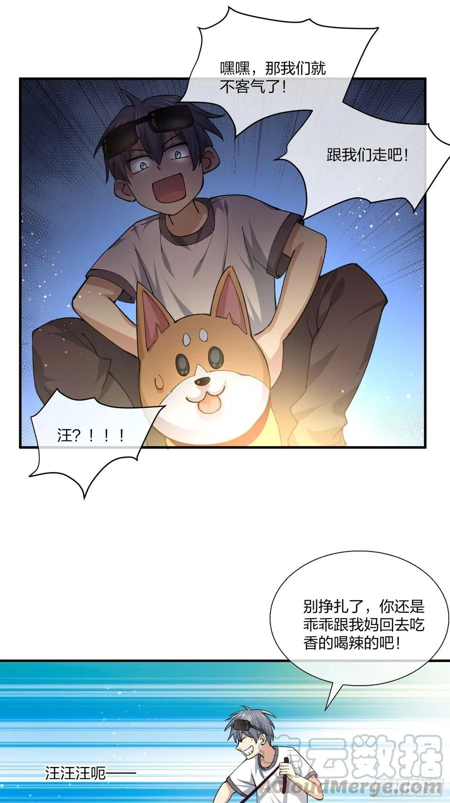 不同寻常的动物 第19页