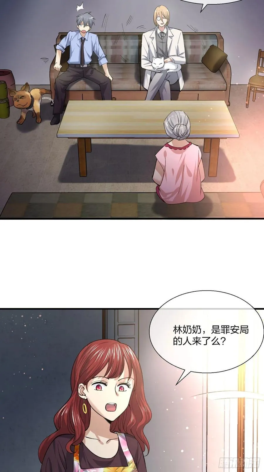 受害者家属 第4页