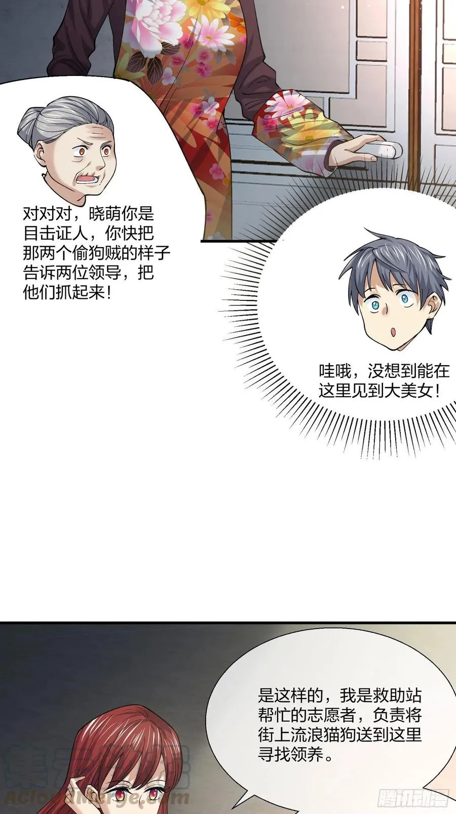 受害者家属 第5页