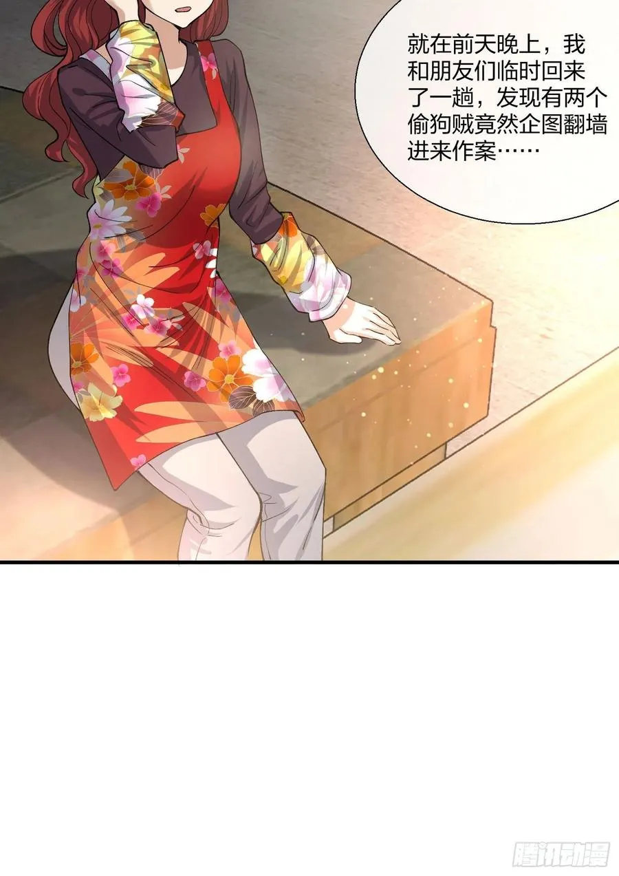 受害者家属 第6页