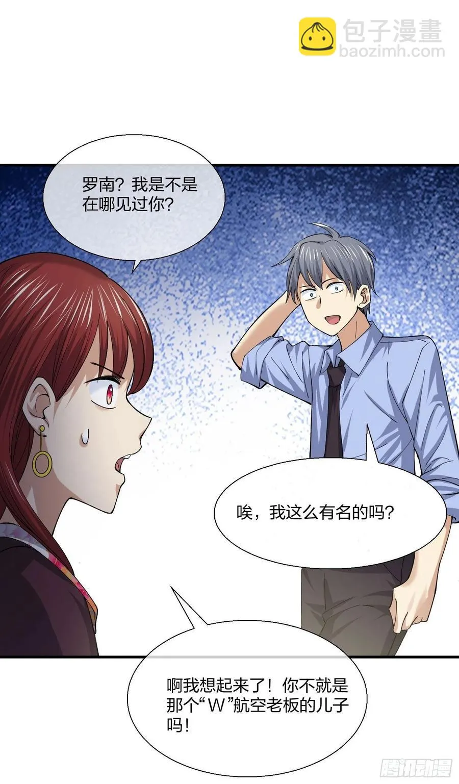 受害者家属 第10页