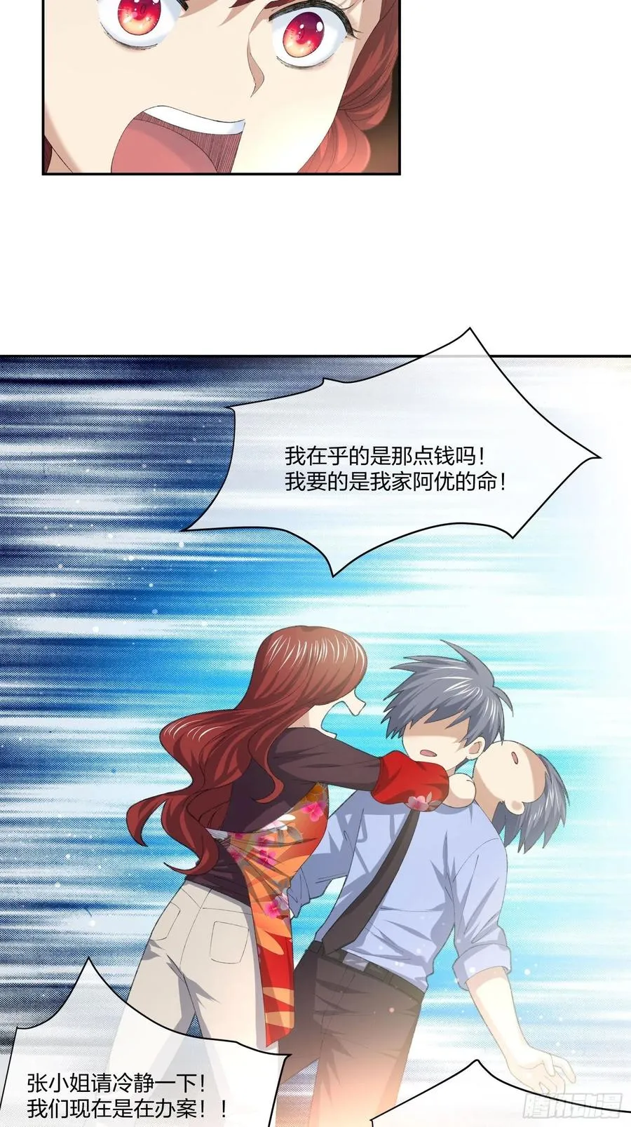 受害者家属 第12页