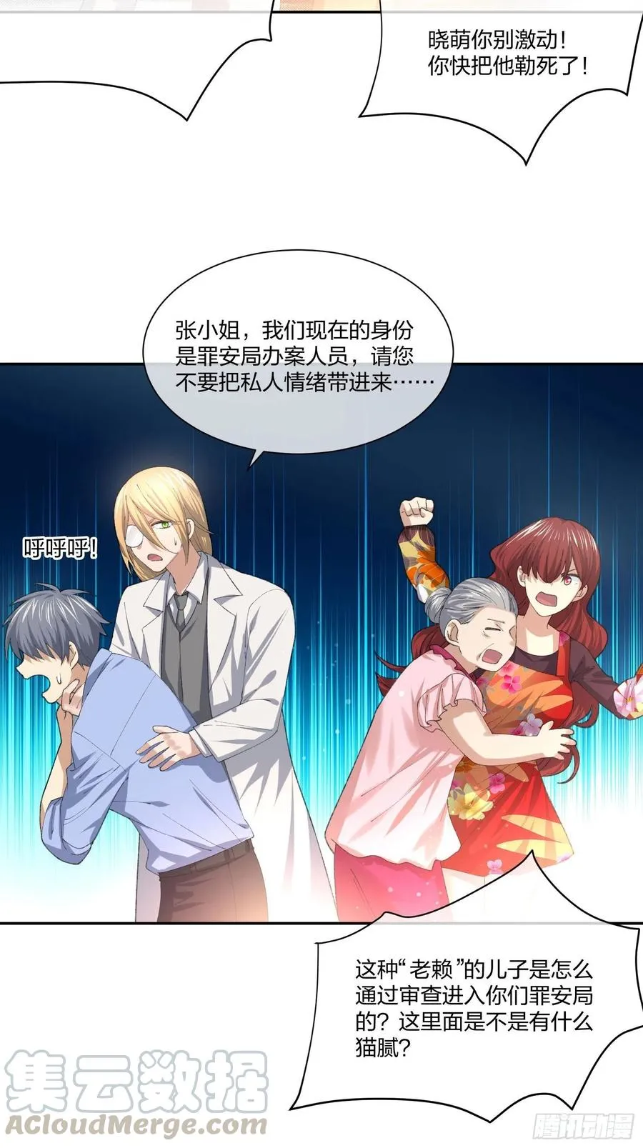 受害者家属 第13页