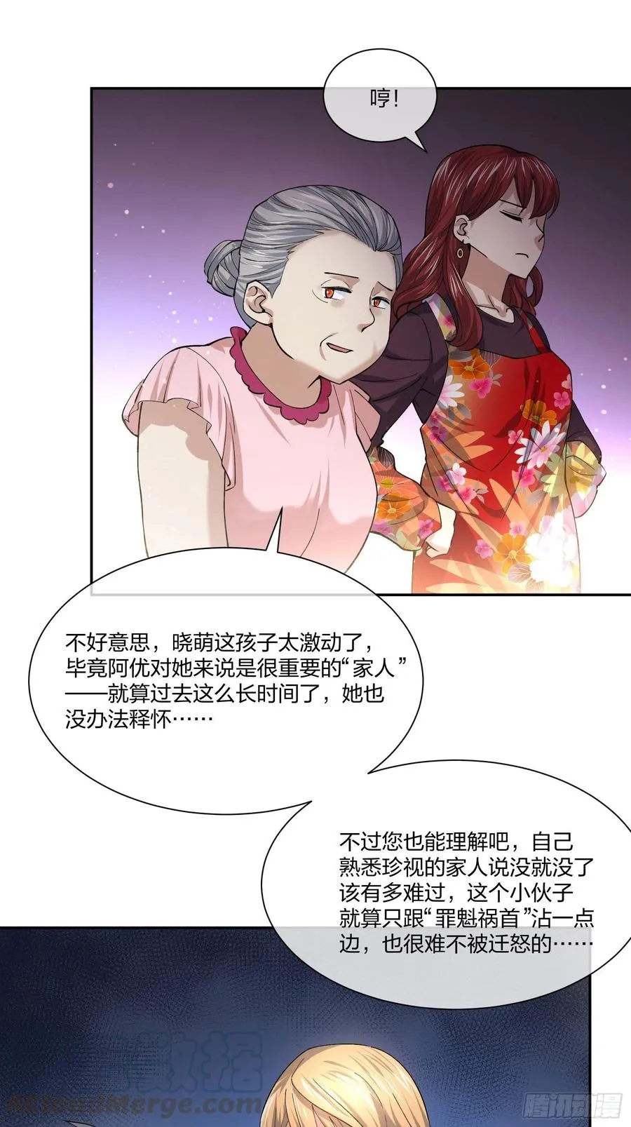 受害者家属 第15页