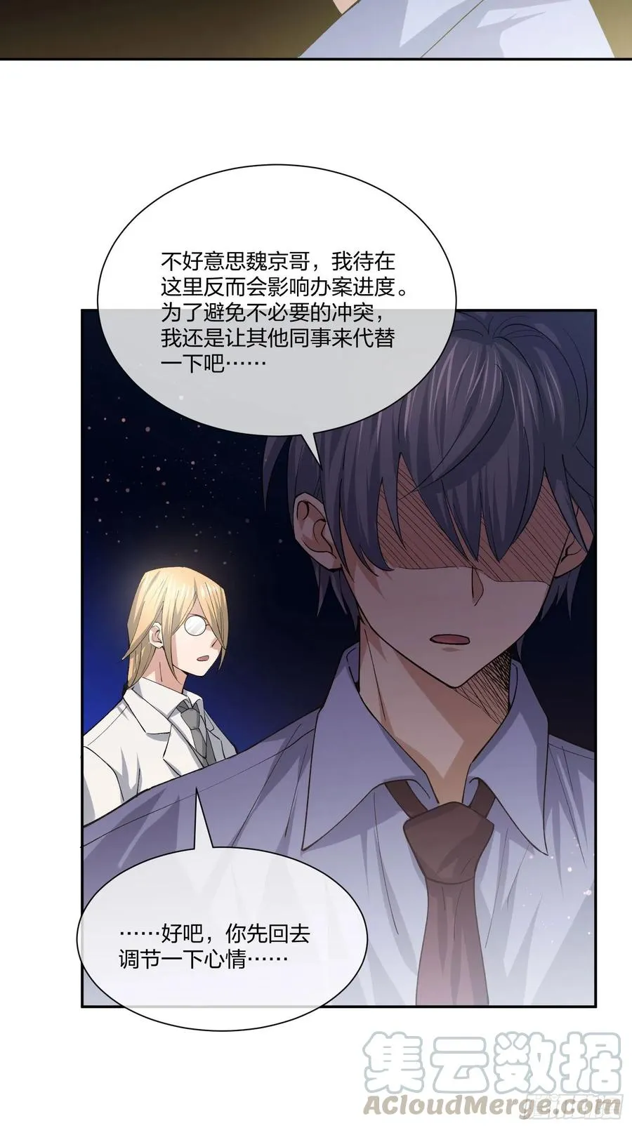 受害者家属 第17页