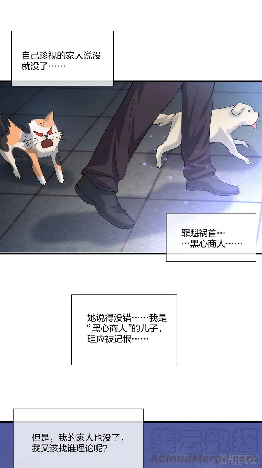 受害者家属 第19页
