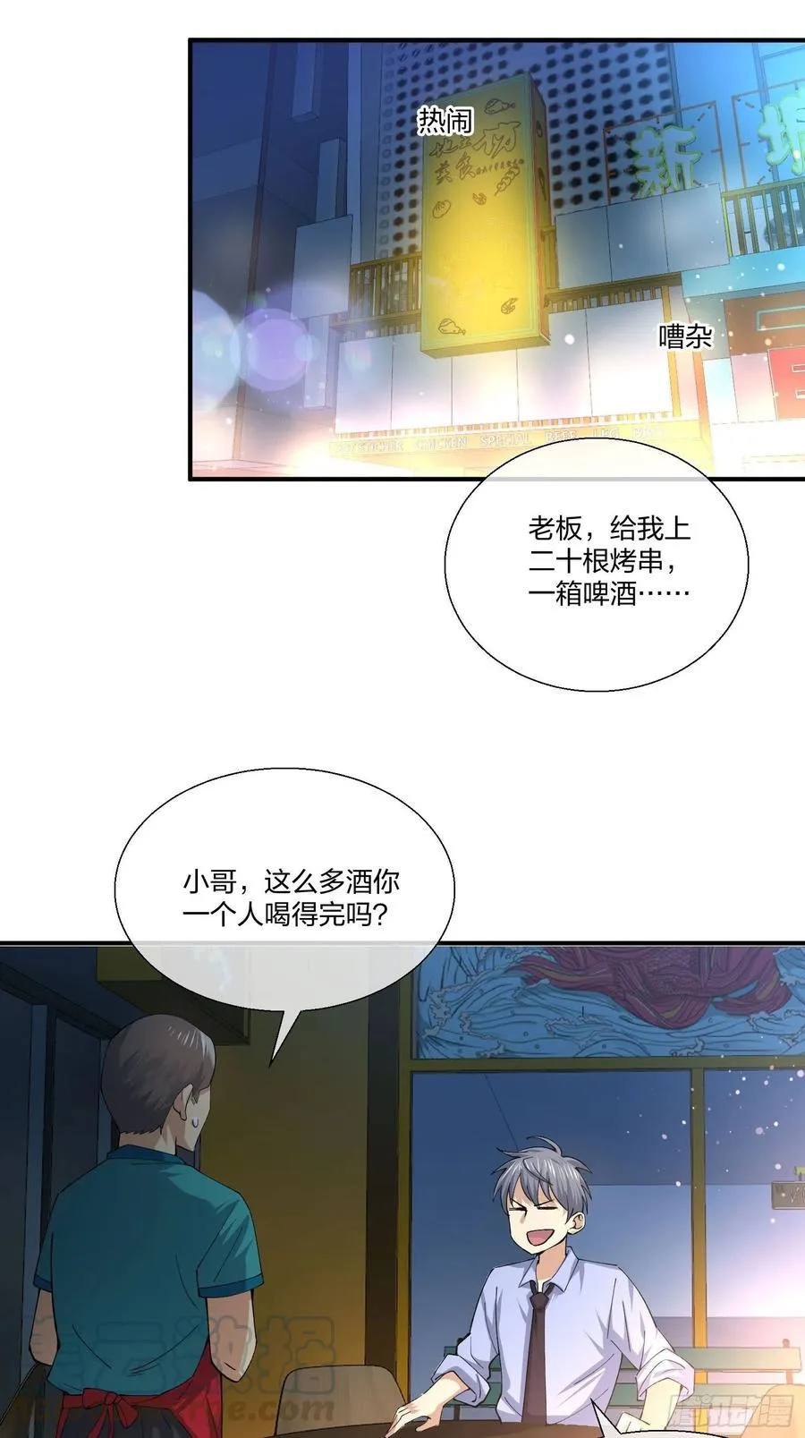 受害者家属 第21页
