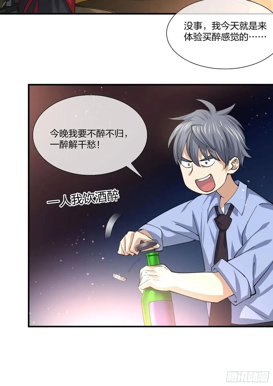 受害者家属 第22页