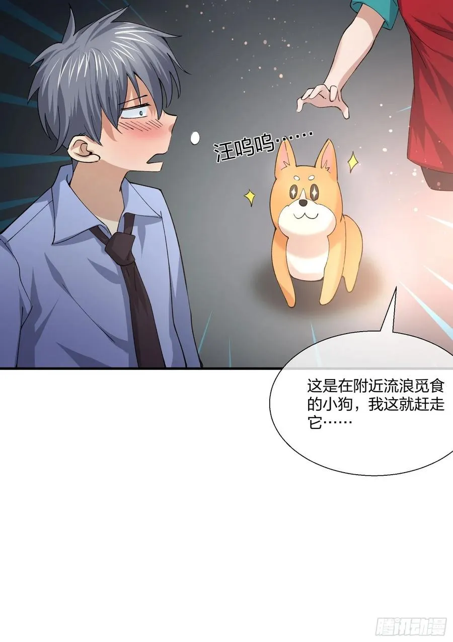 受害者家属 第26页