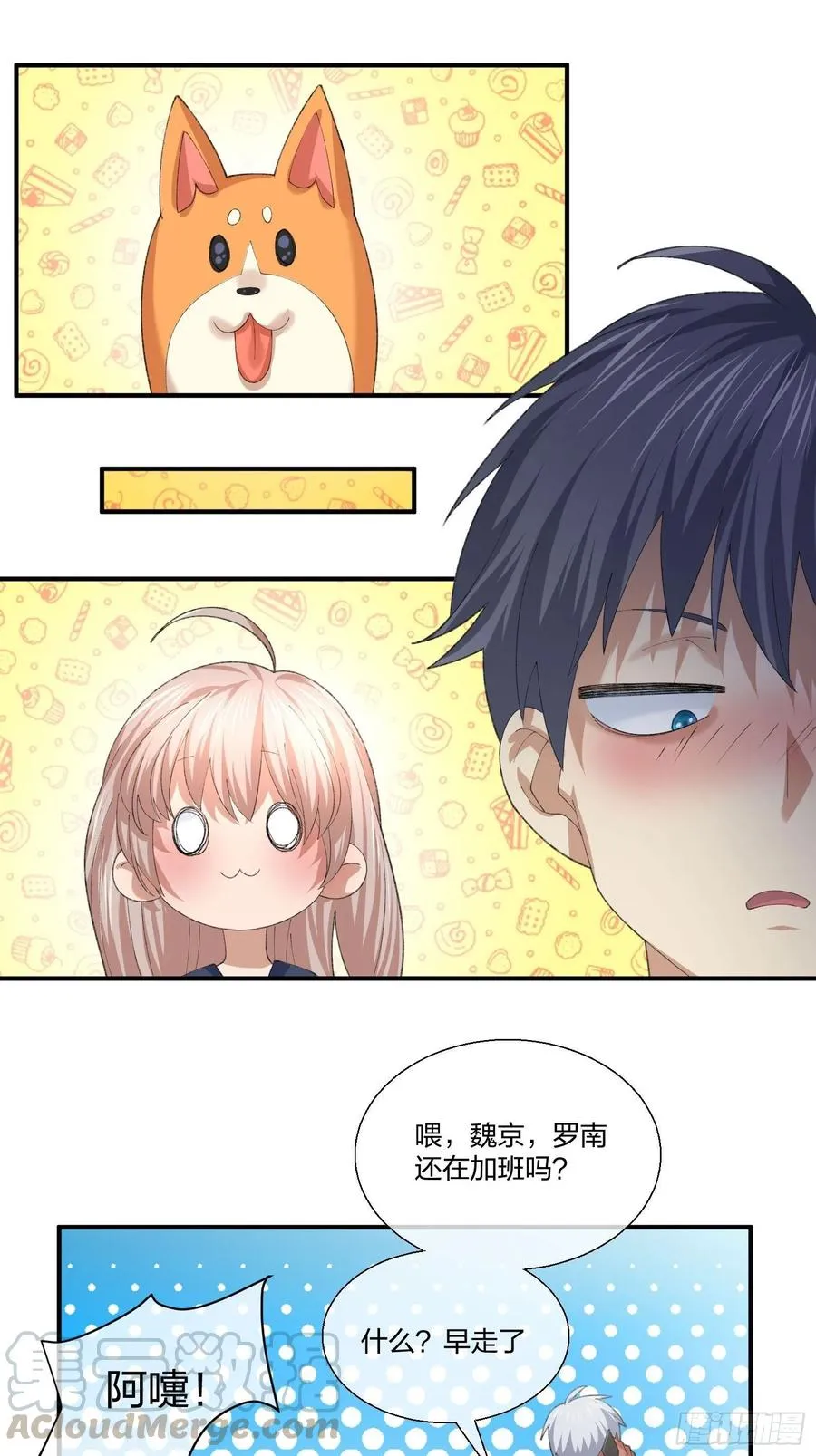 受害者家属 第27页