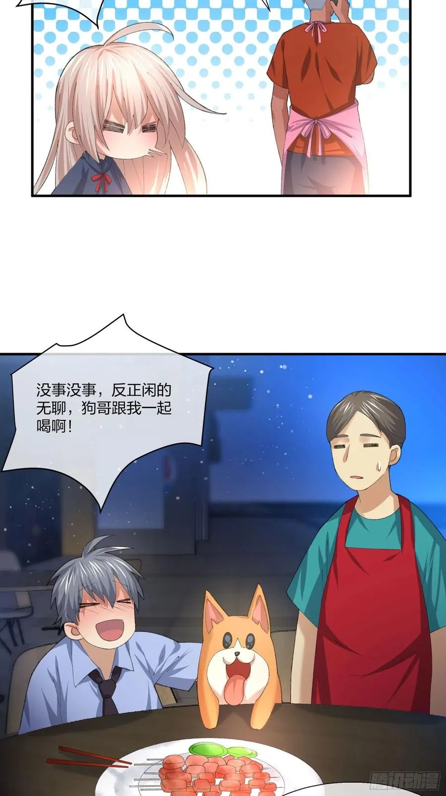 受害者家属 第28页