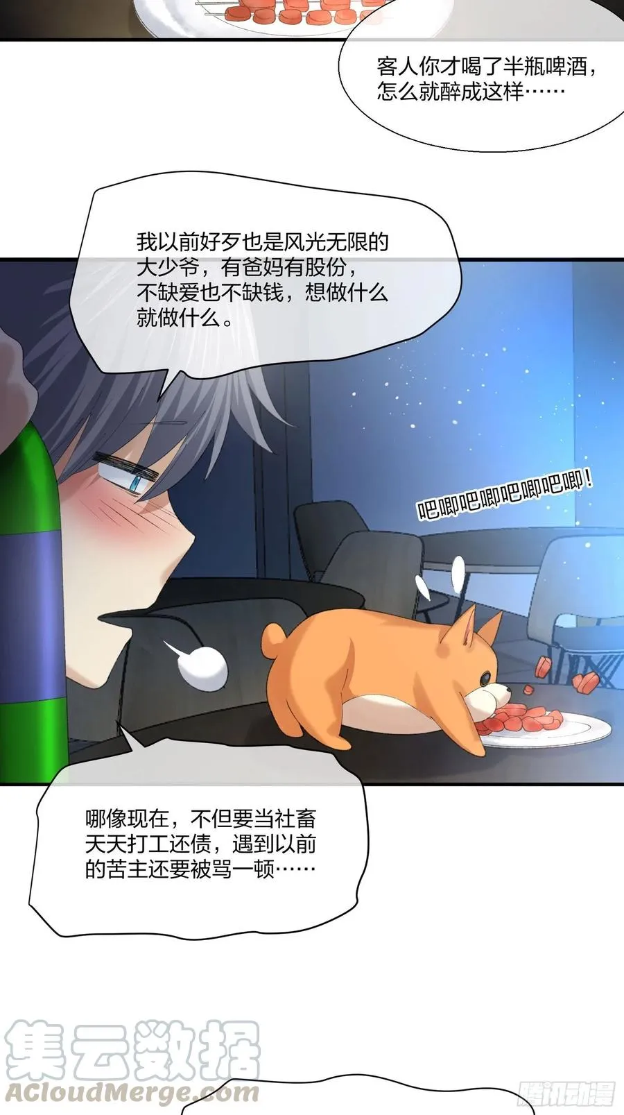 受害者家属 第29页