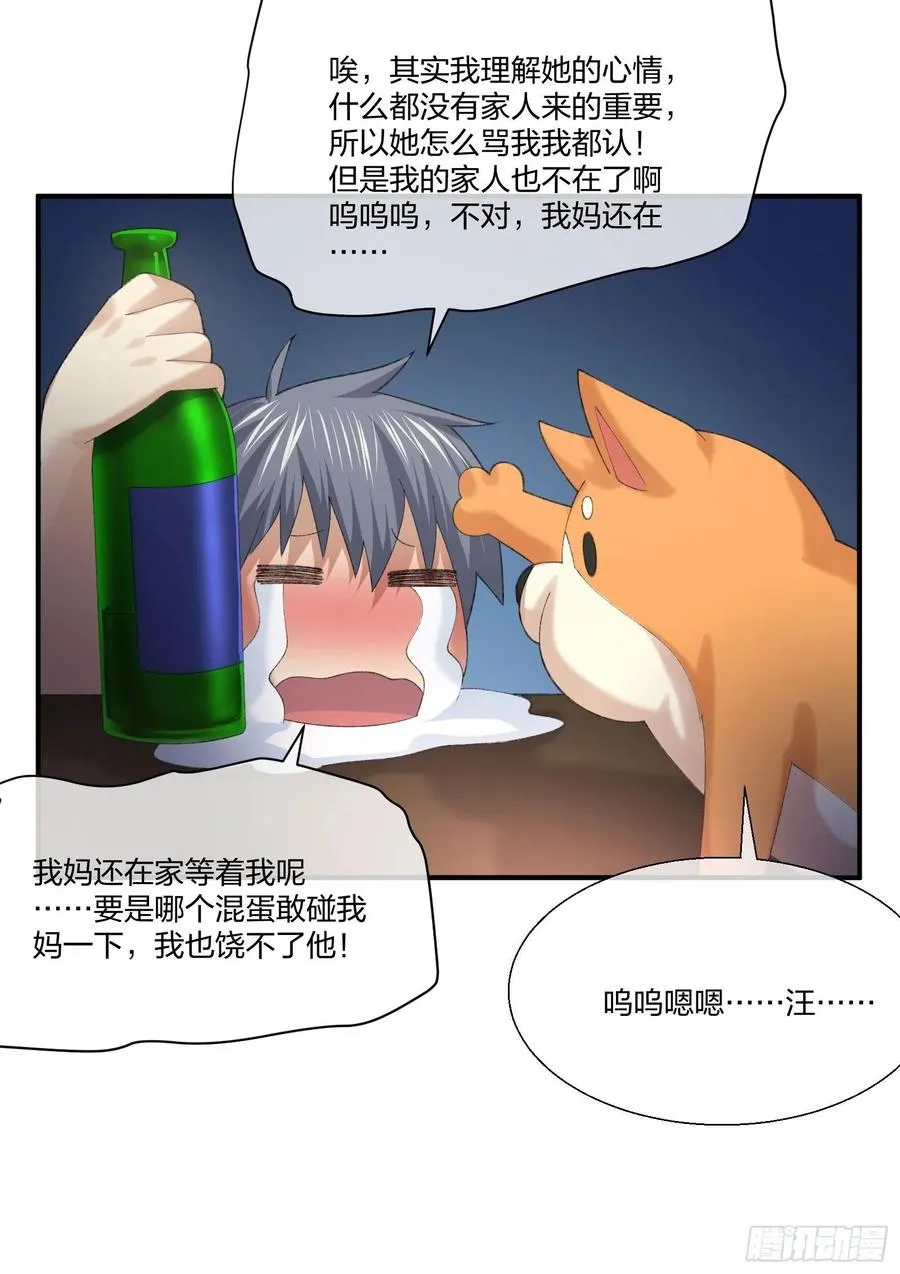 受害者家属 第30页