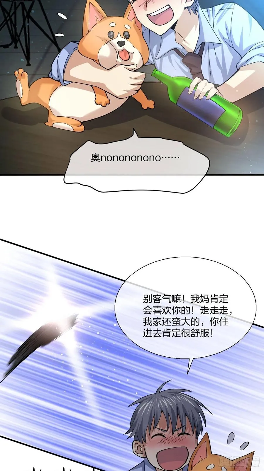 受害者家属 第32页