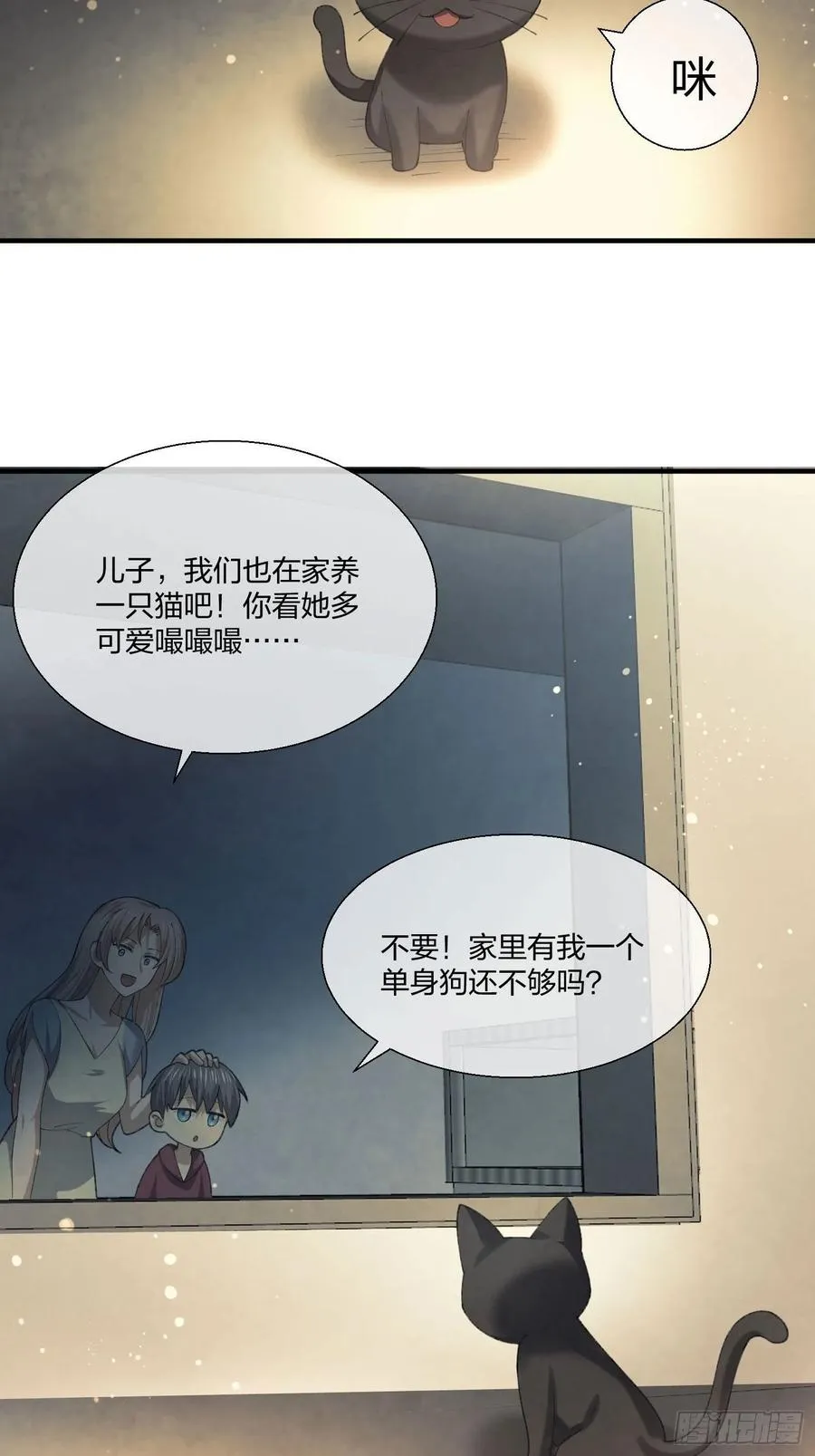 受害者家属 第38页