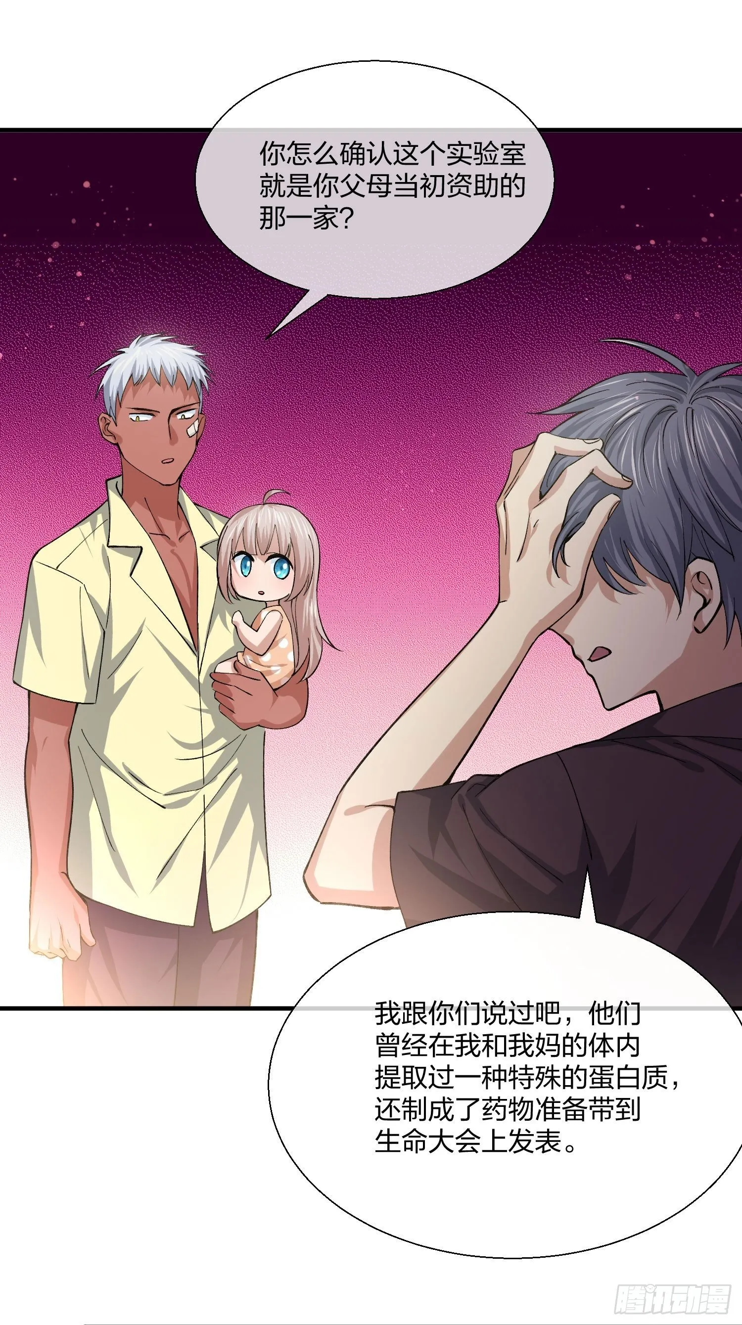 来路不明的野狗 第3页