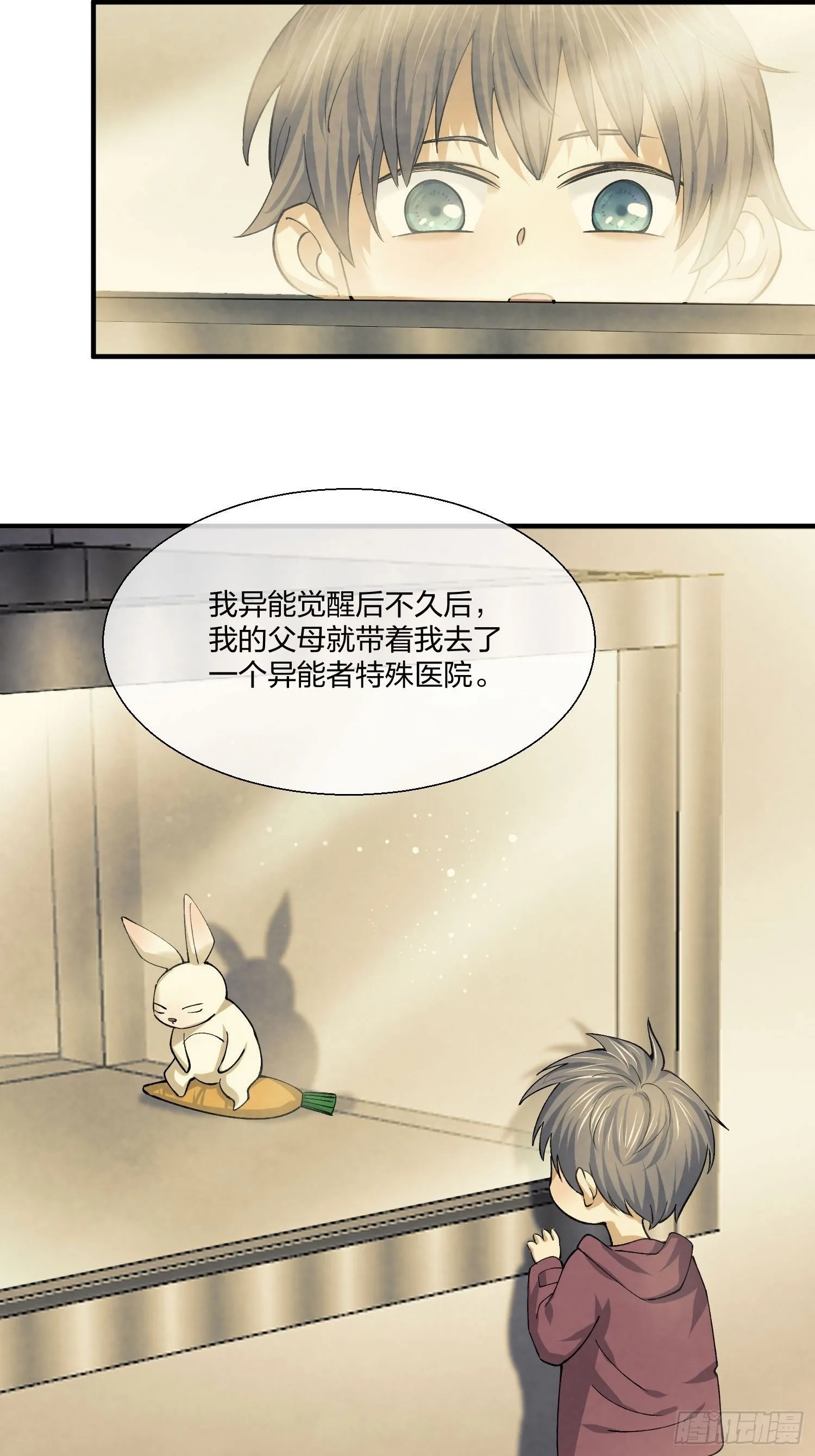 来路不明的野狗 第4页