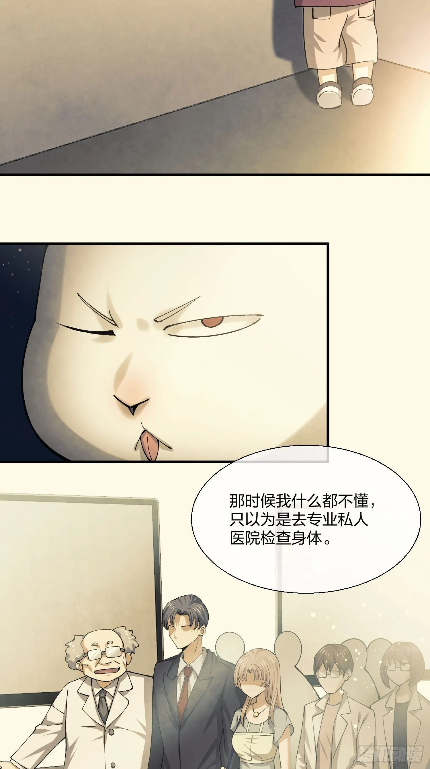 来路不明的野狗 第5页