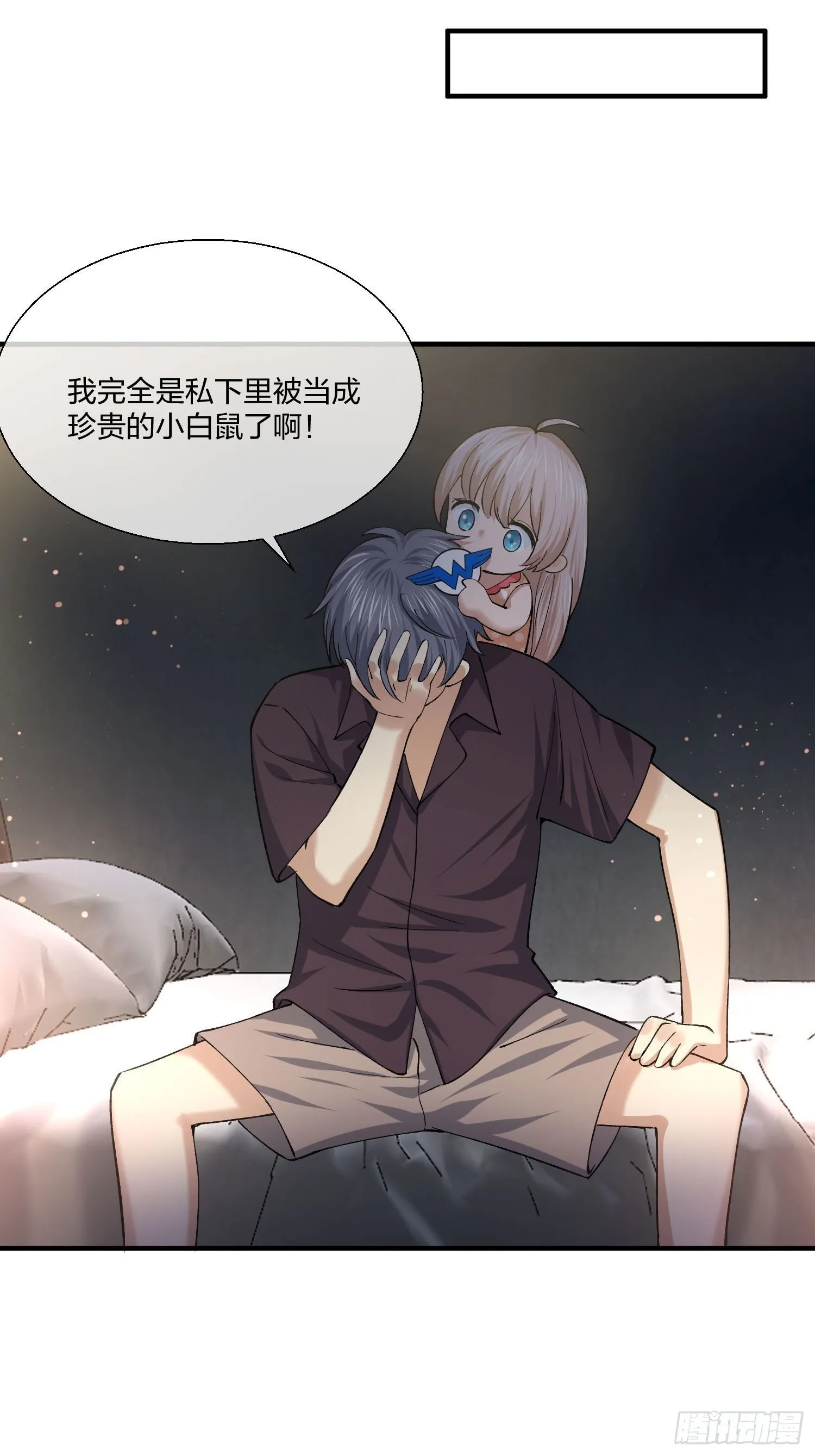 来路不明的野狗 第8页