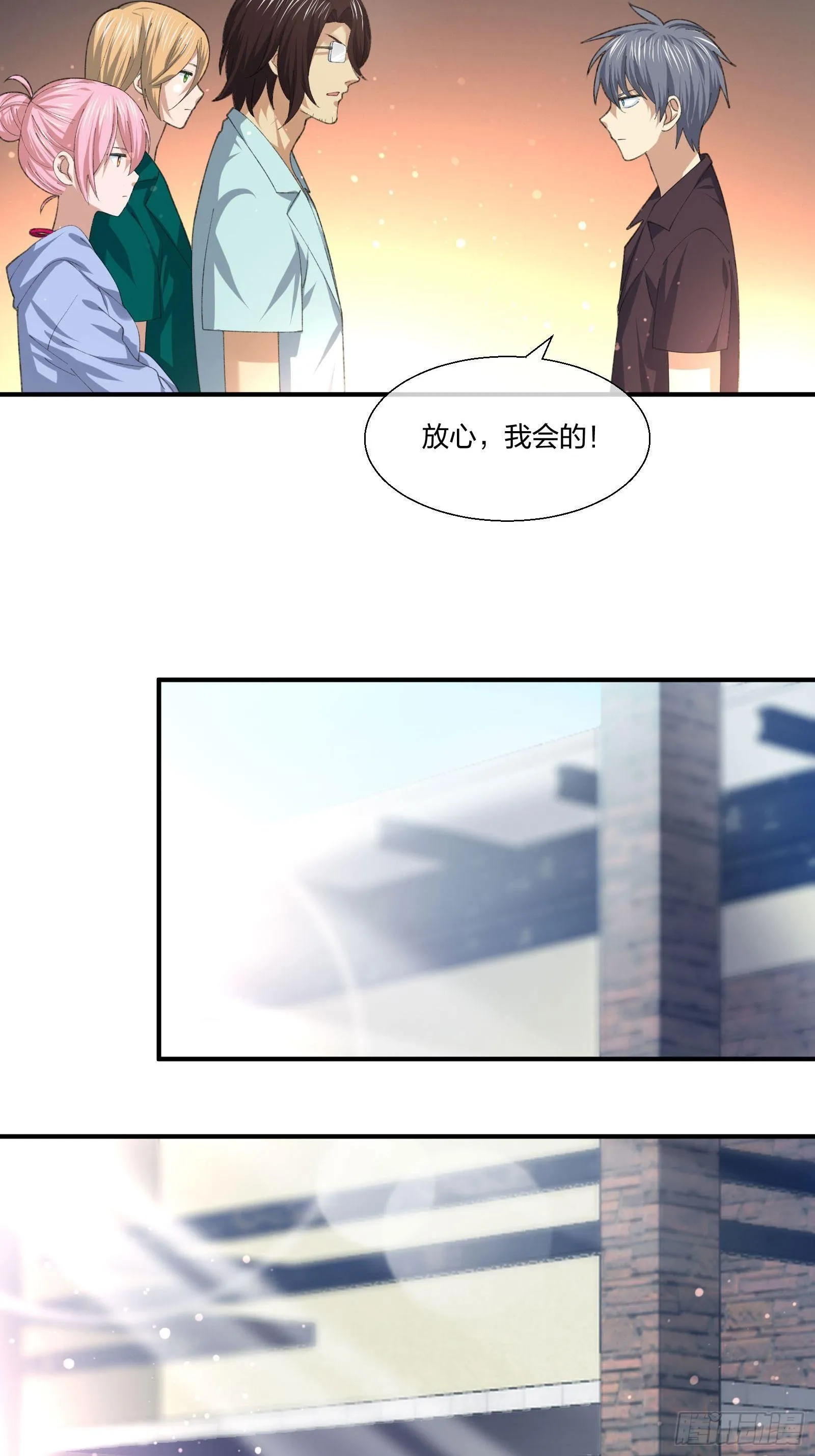 来路不明的野狗 第13页