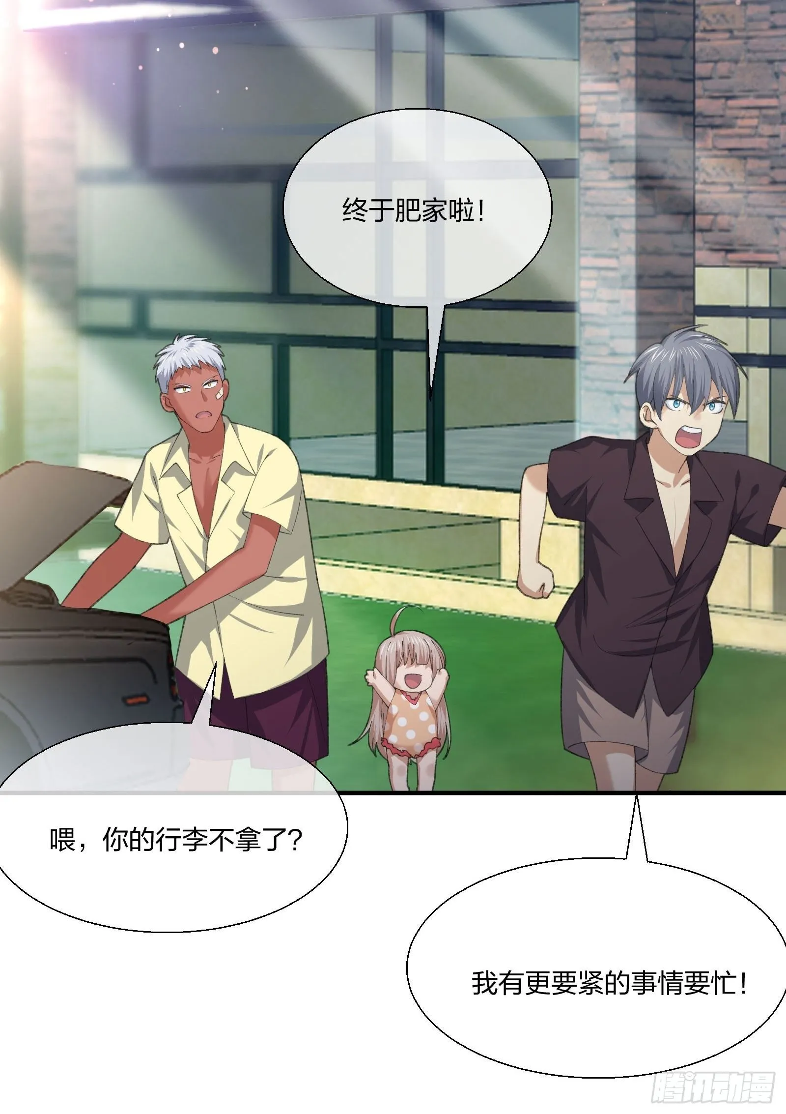 来路不明的野狗 第14页