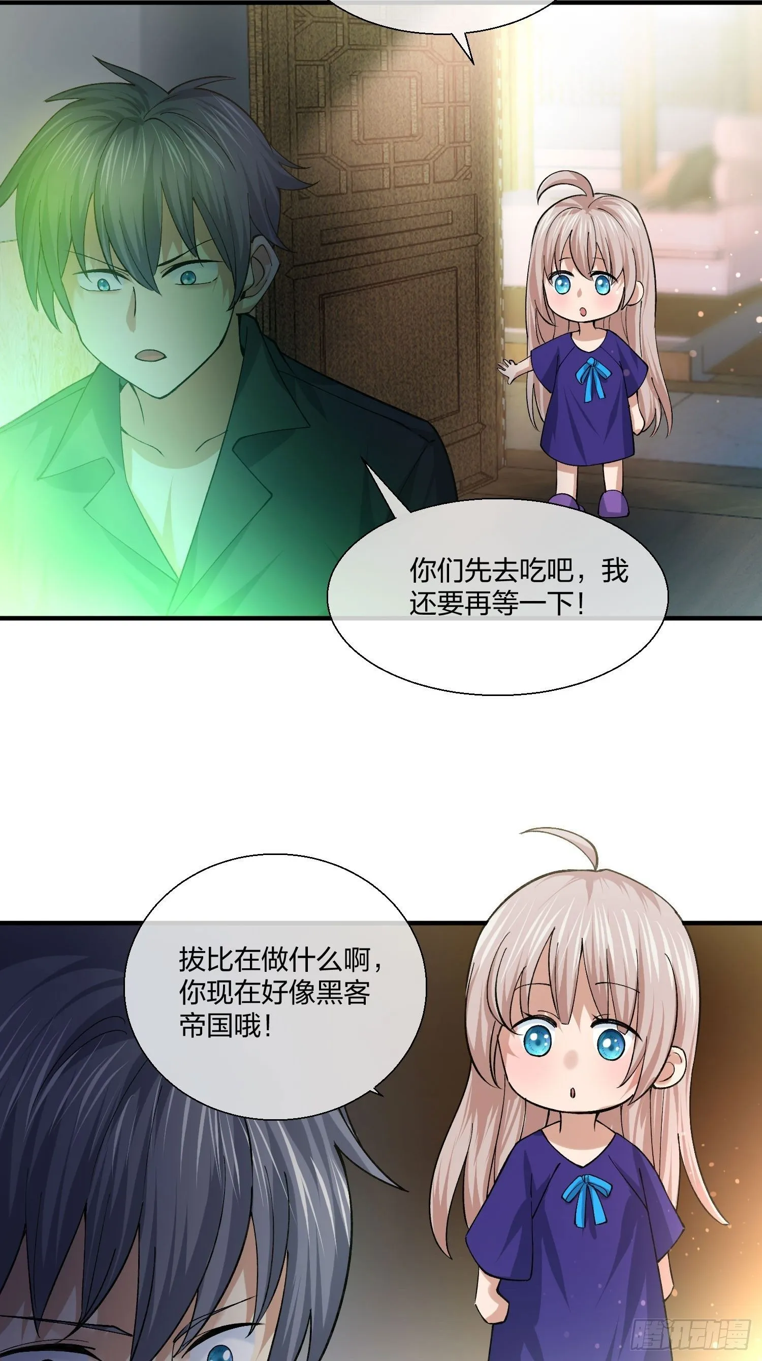来路不明的野狗 第16页