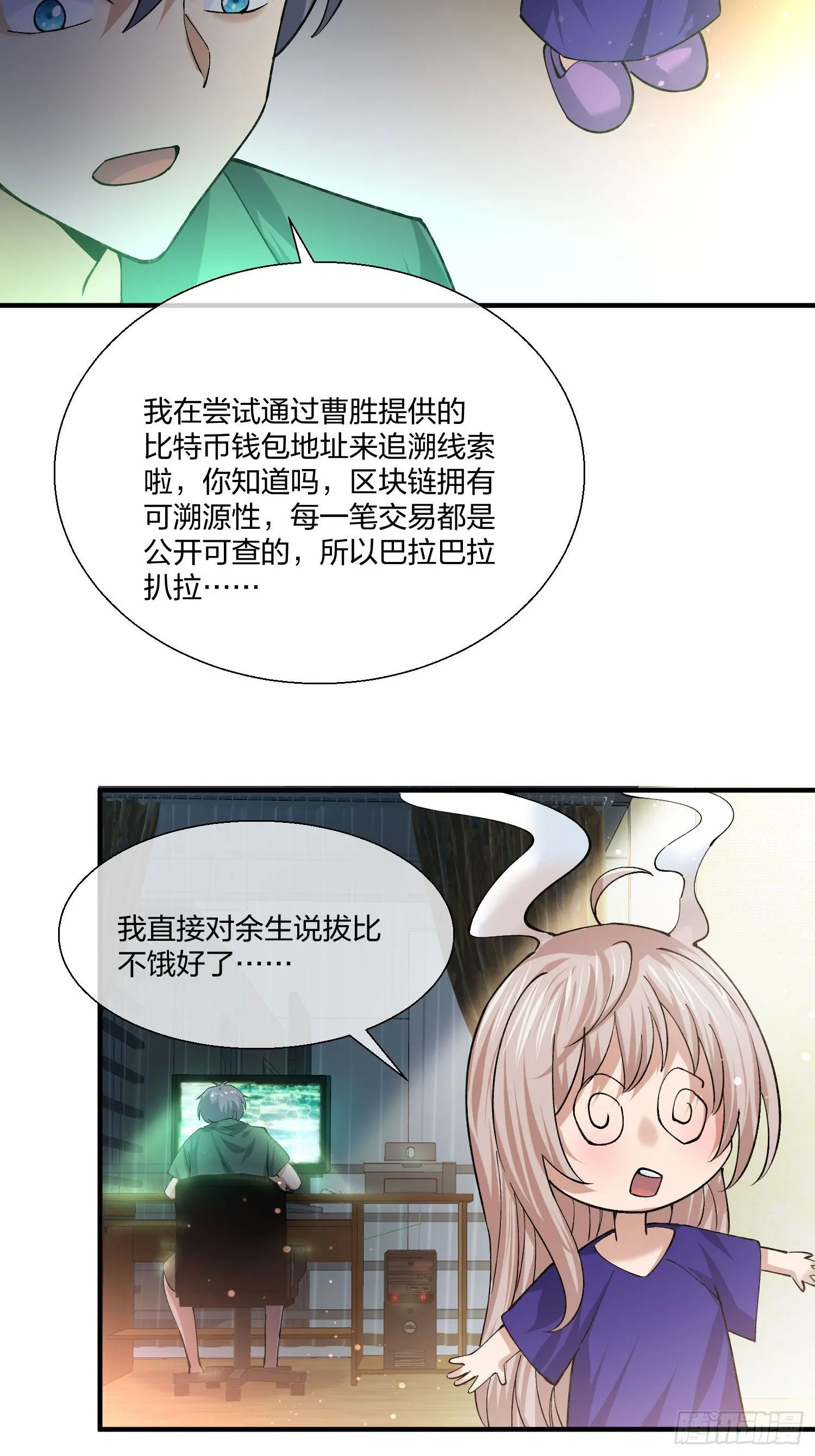 来路不明的野狗 第17页