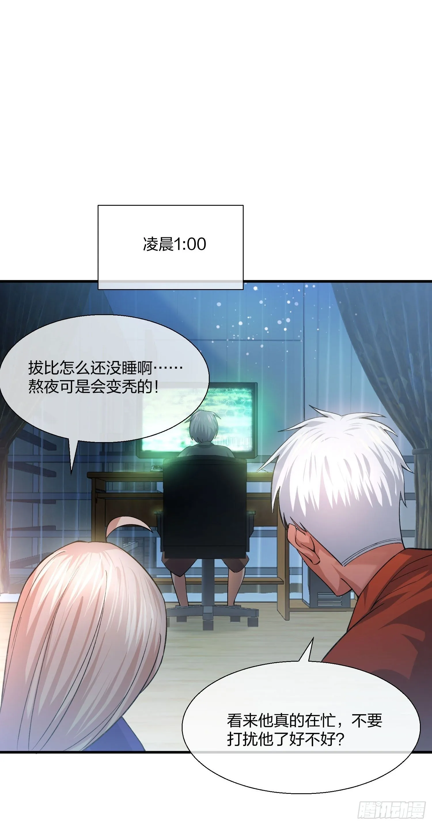 来路不明的野狗 第18页