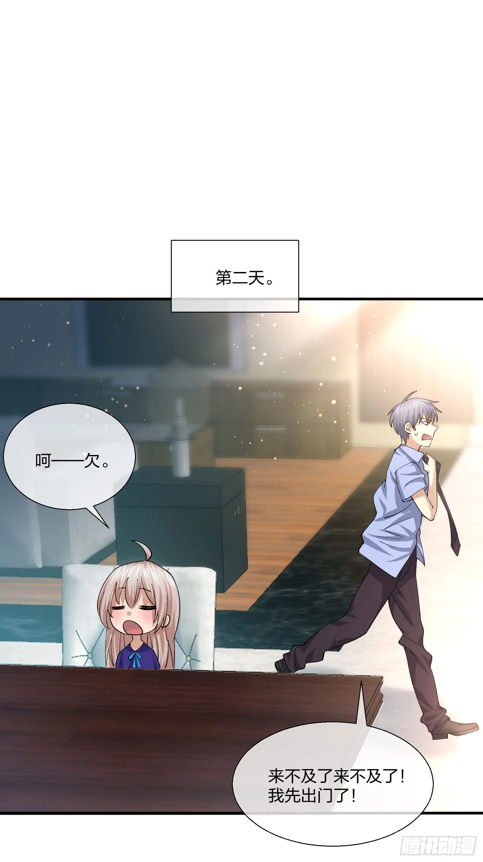来路不明的野狗 第19页