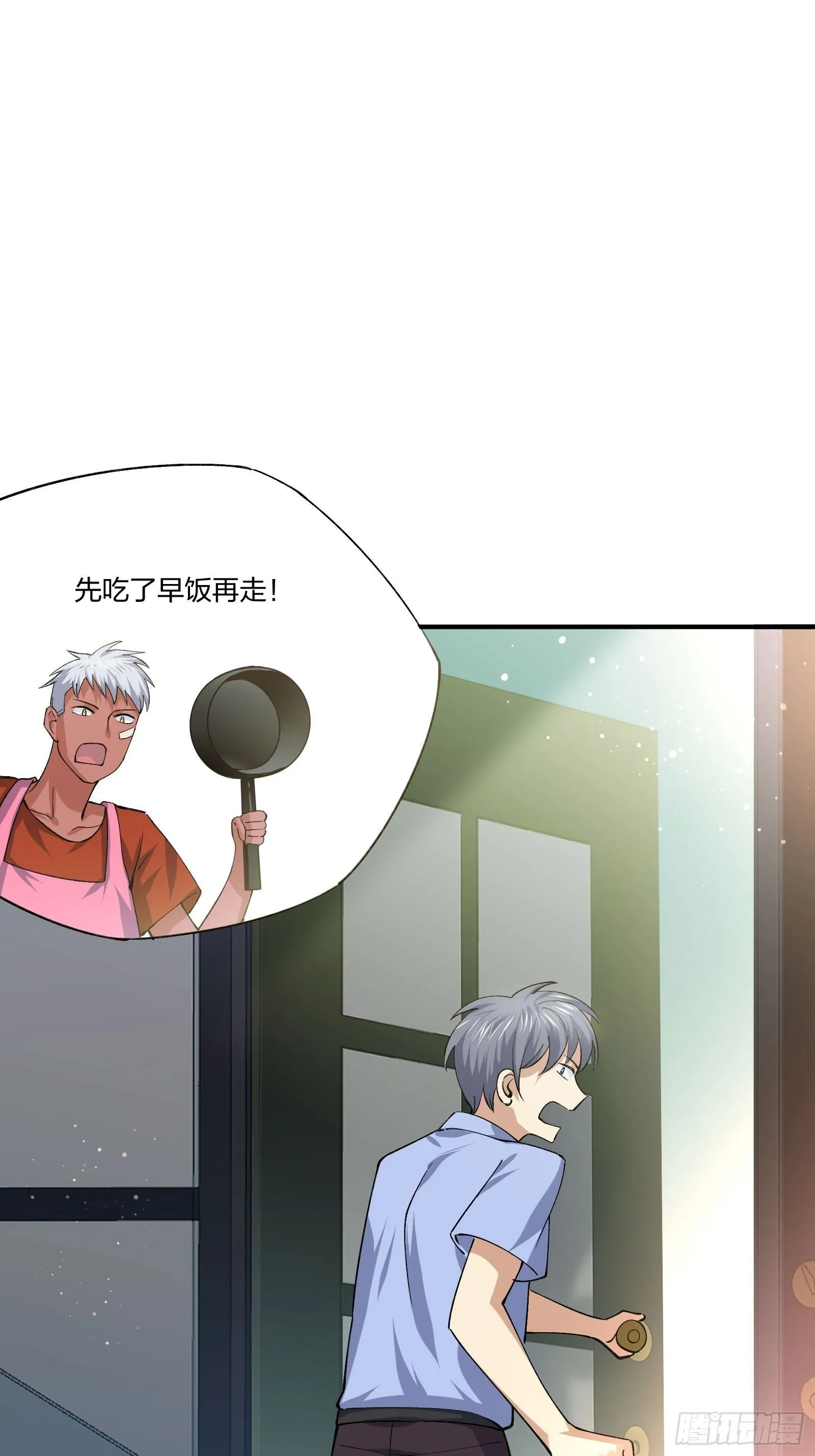来路不明的野狗 第20页