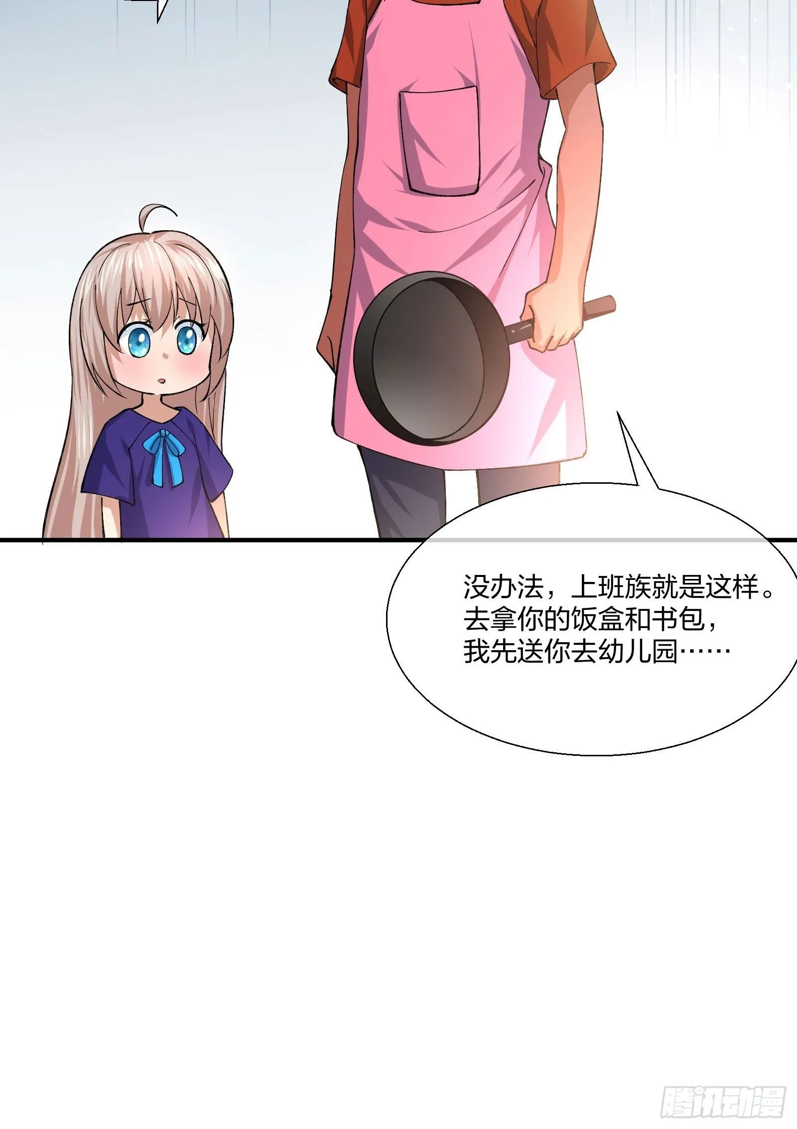 来路不明的野狗 第22页