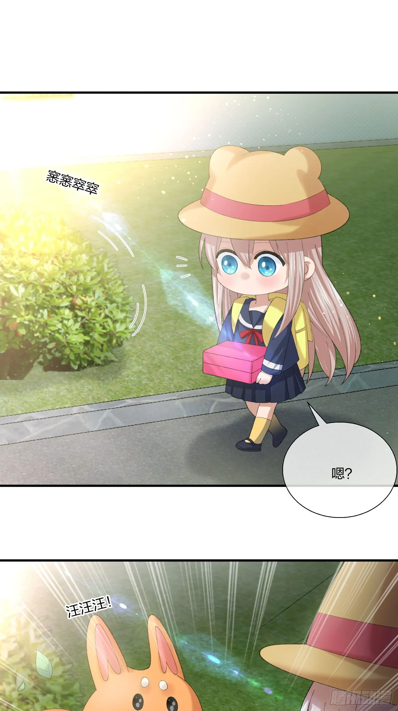 来路不明的野狗 第23页