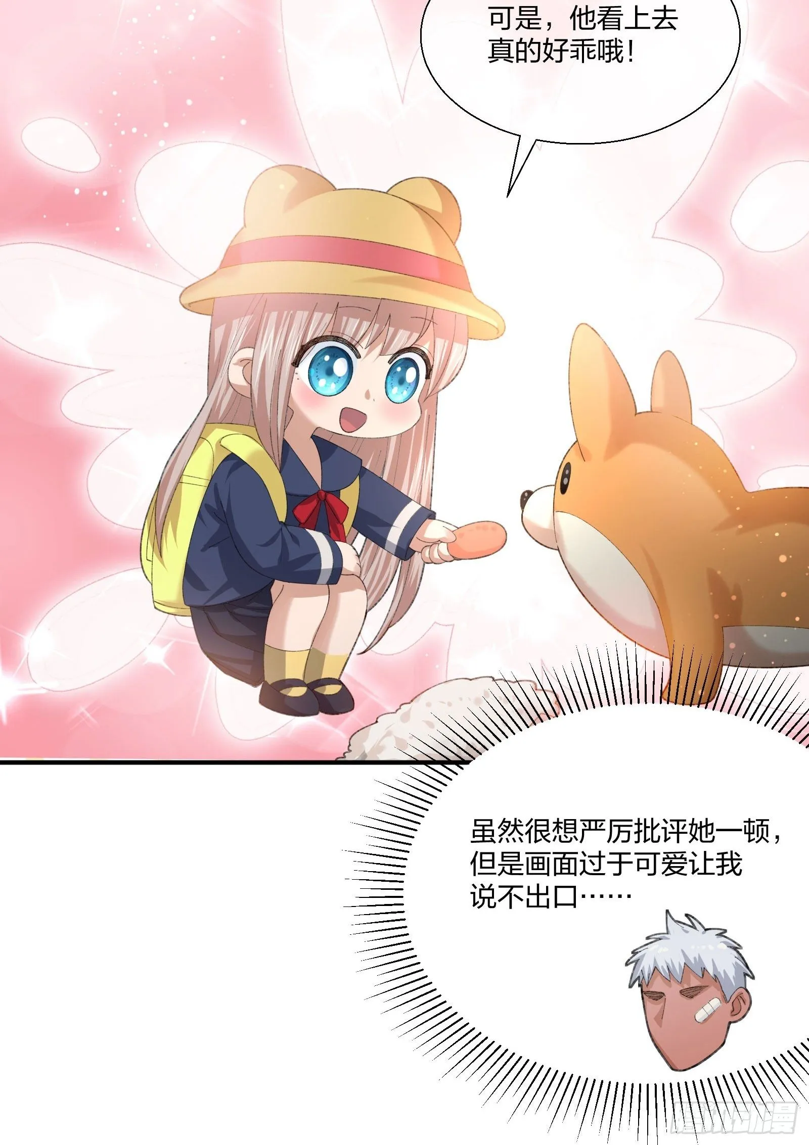 来路不明的野狗 第26页