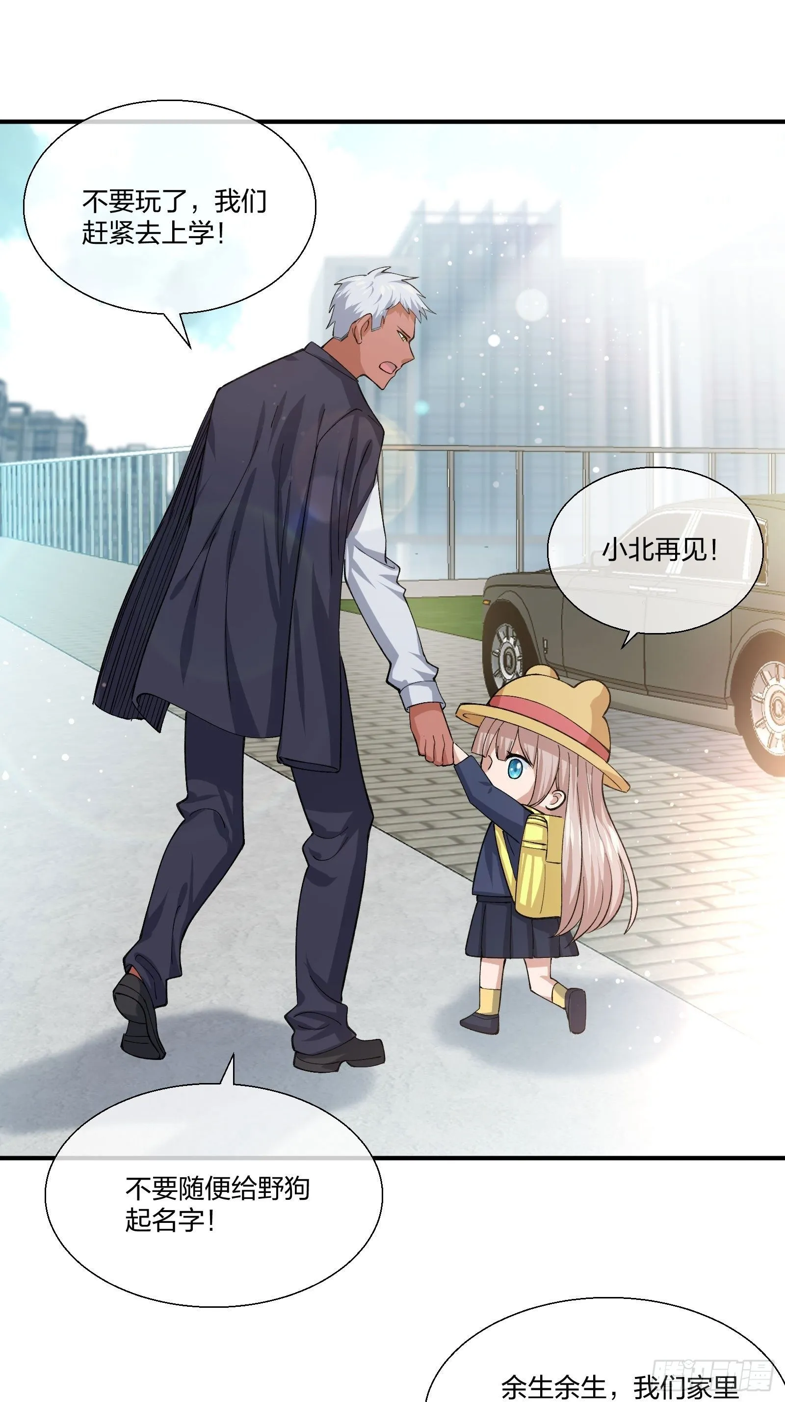 来路不明的野狗 第27页