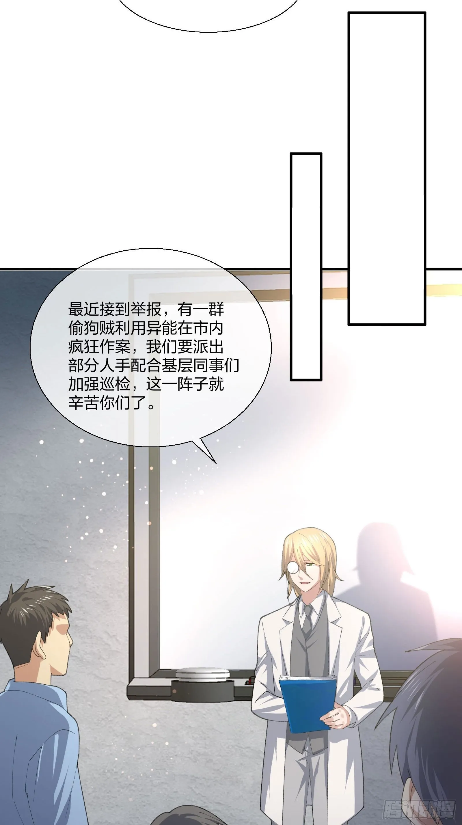来路不明的野狗 第33页