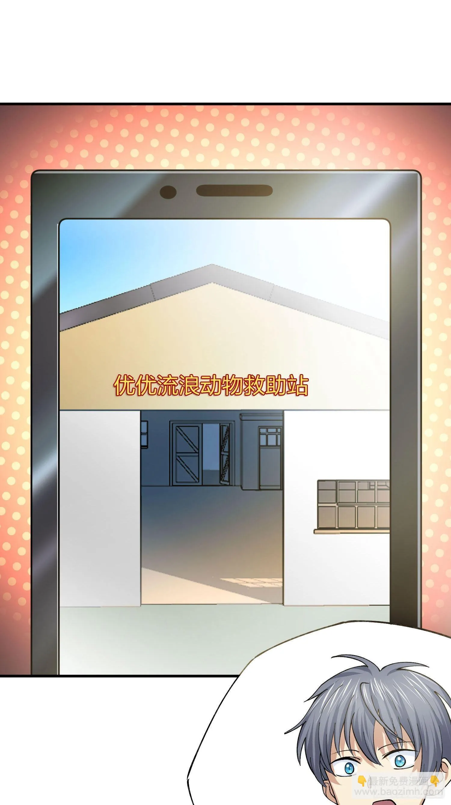 来路不明的野狗 第37页