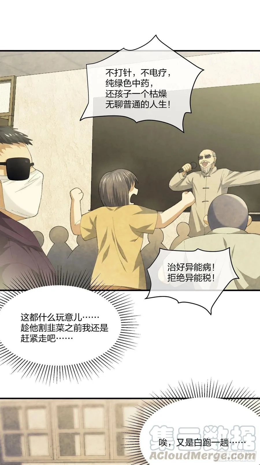 M教授的交换条件 第15页