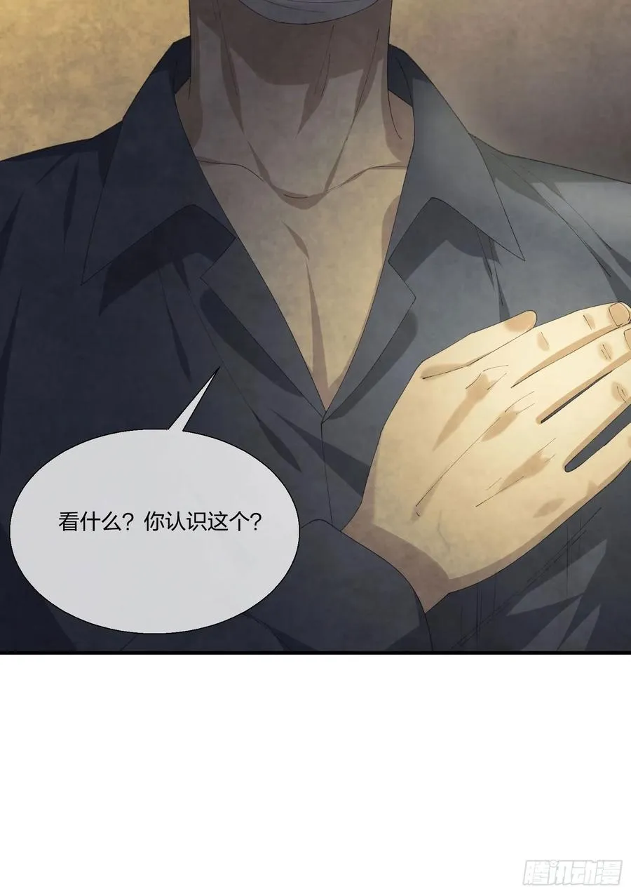 M教授的交换条件 第18页