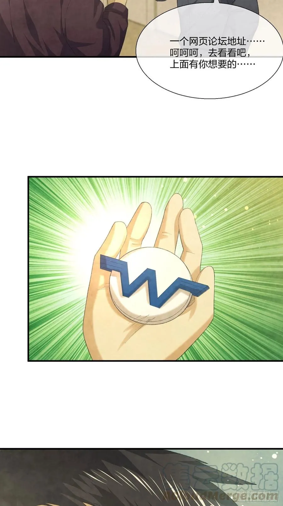 M教授的交换条件 第21页