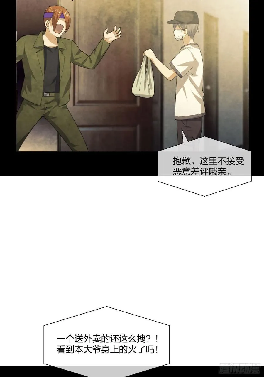 M教授的交换条件 第26页
