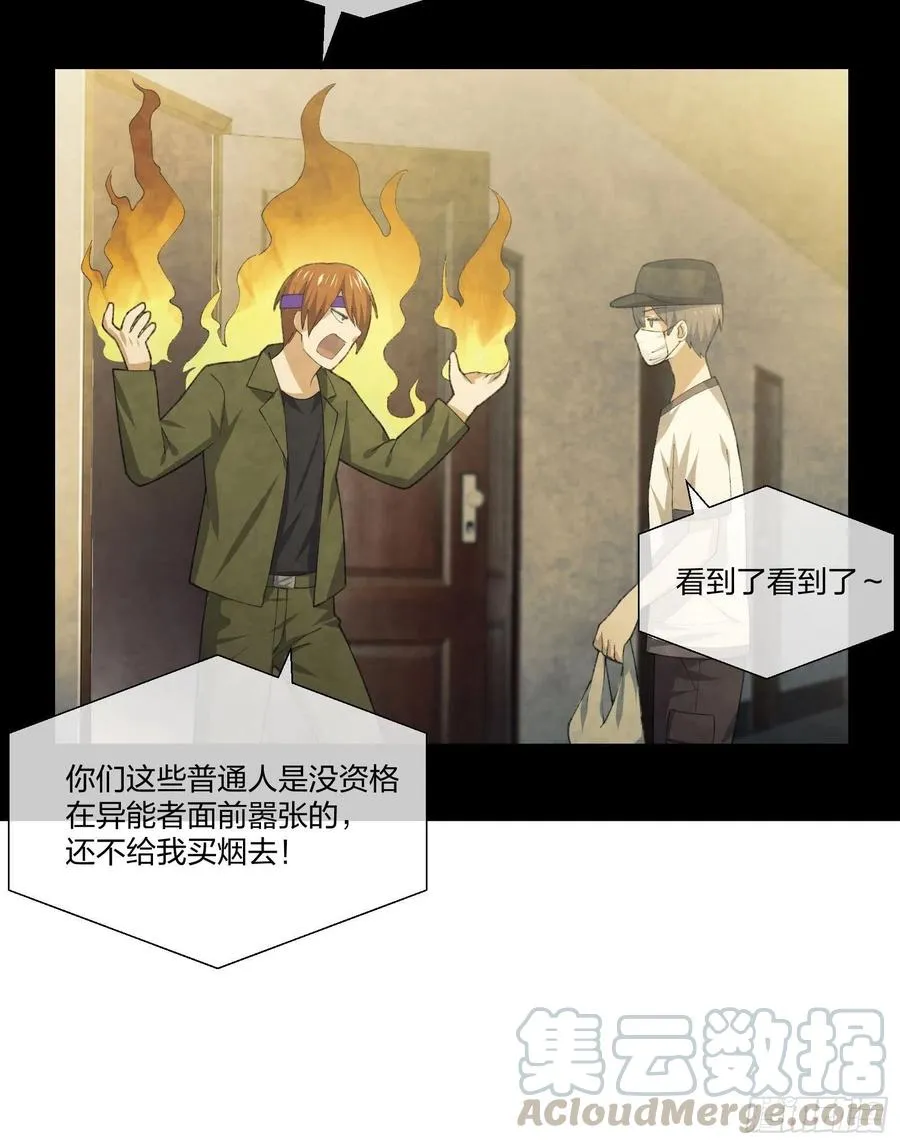 M教授的交换条件 第27页