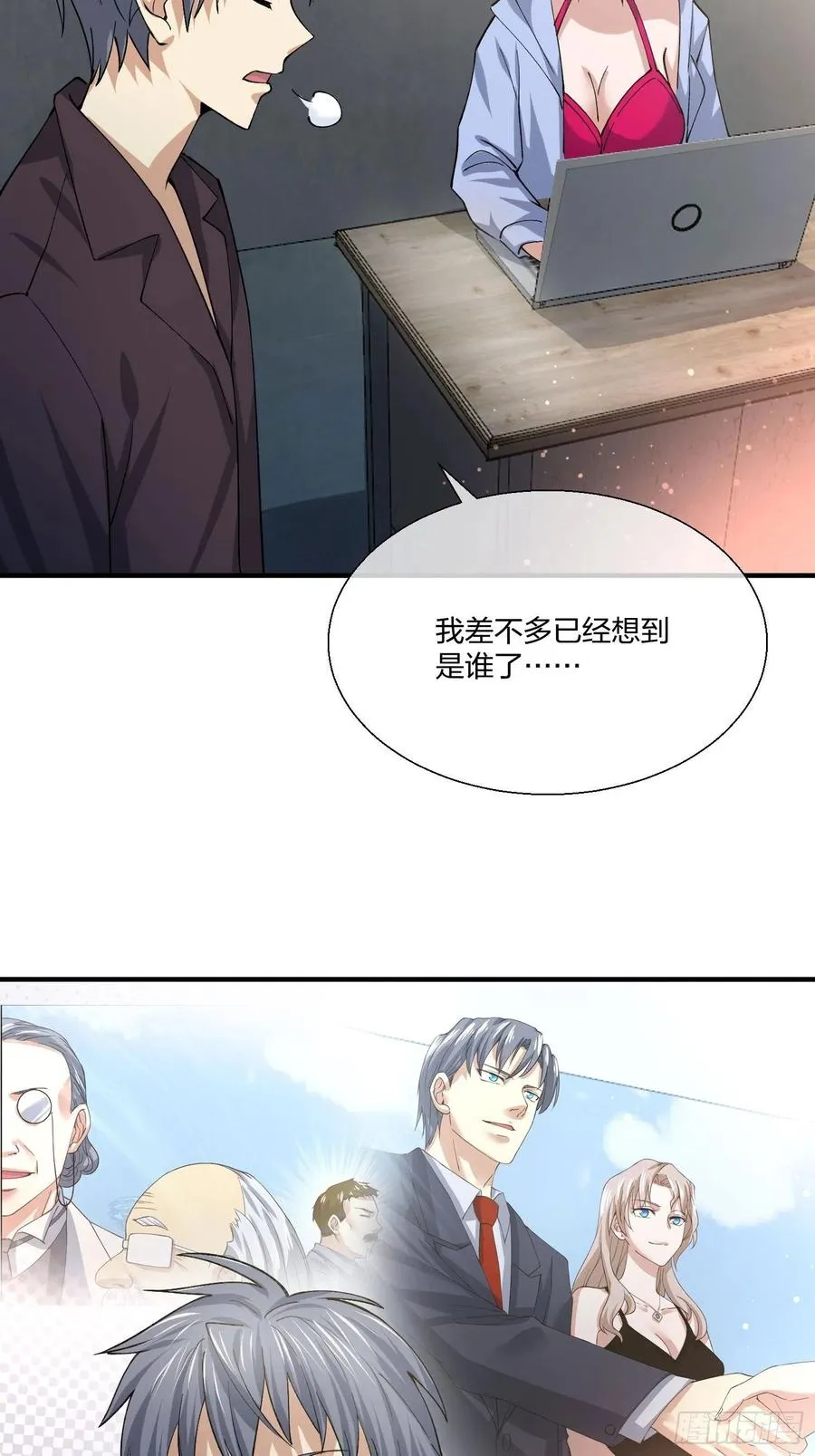 M教授的交换条件 第34页