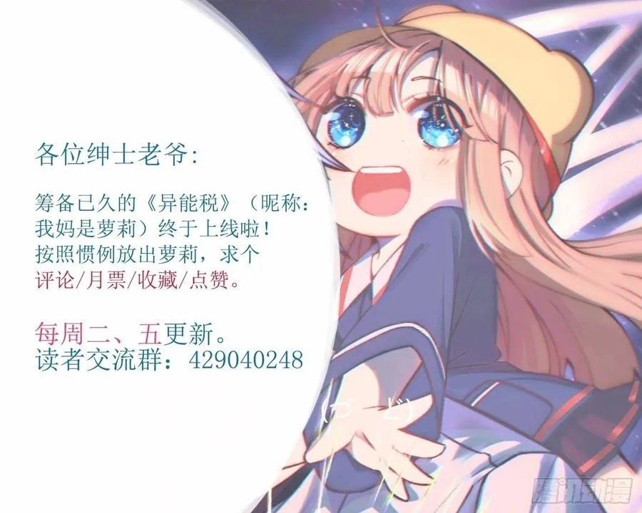 M教授的交换条件 第36页