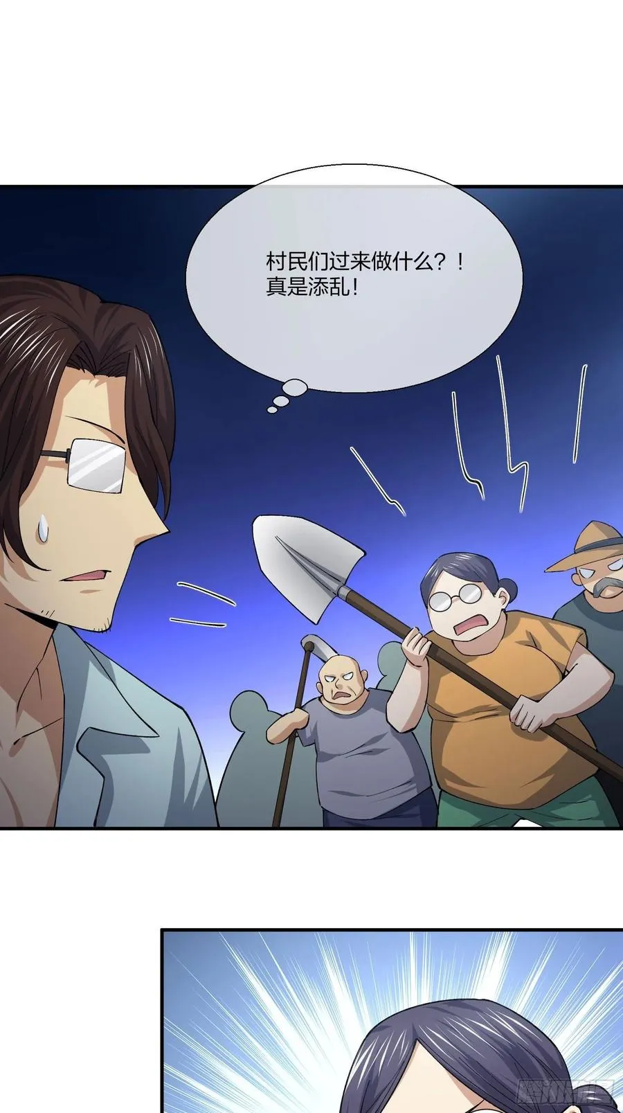 变异鱼人的由来 第11页