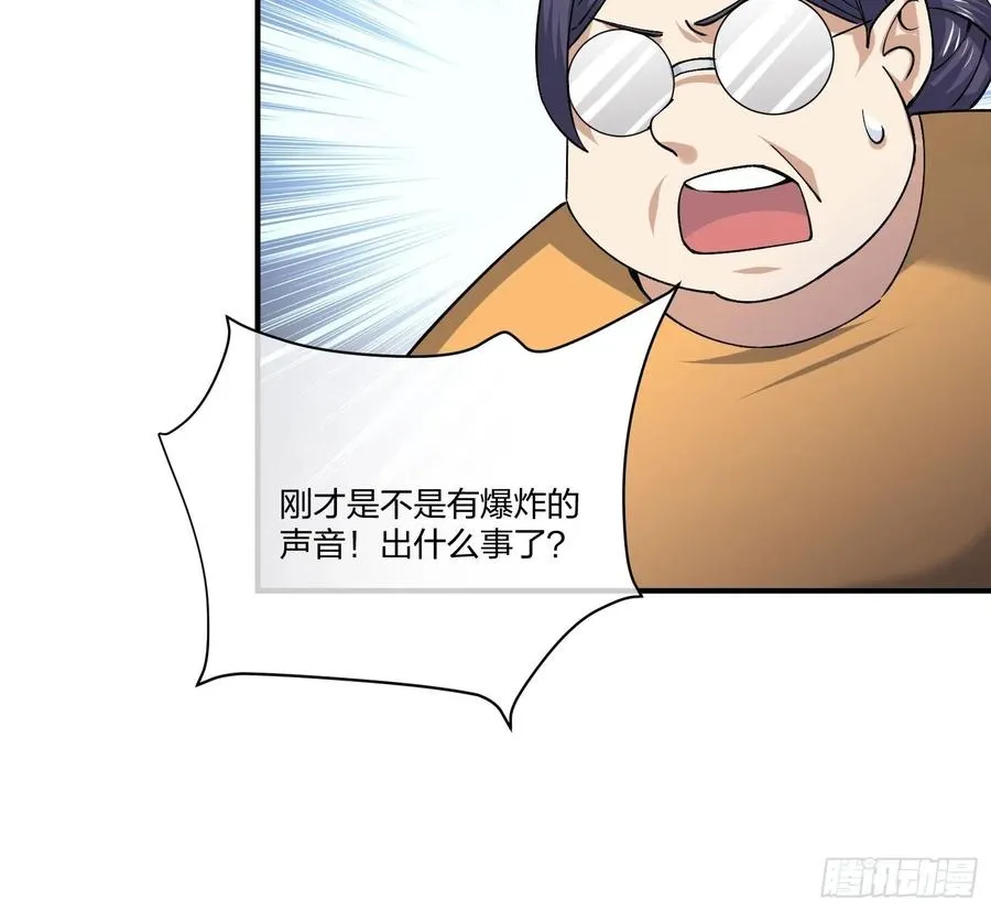 变异鱼人的由来 第12页